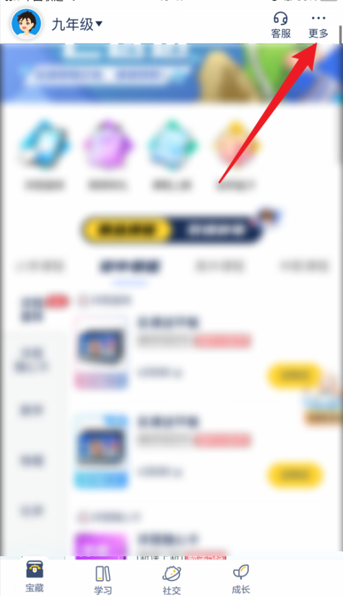 洋葱学院怎么查看购买订单记录