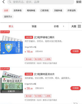 叮当买药怎么买药