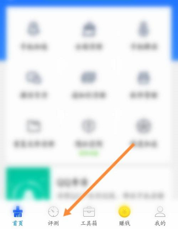 鲁大师怎么进行网络测速
