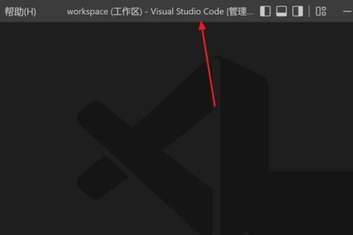 Vscode怎么新建终端