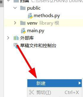 PyCharm怎么新建数据源