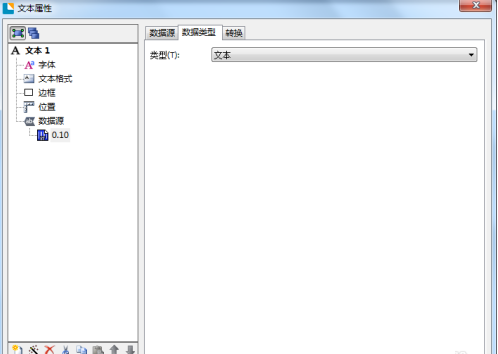 BarTender如何设置保留几位小数