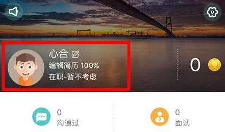 Boss直聘工作经历怎么填写