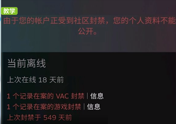 steam社区封禁怎么解除