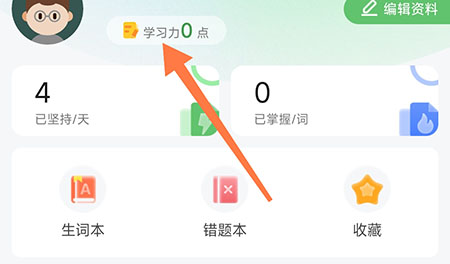 维词怎么获得学习力