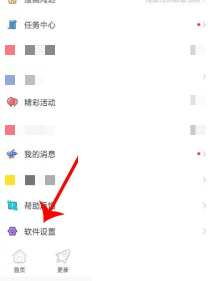 神漫画怎么设置自动播放视频