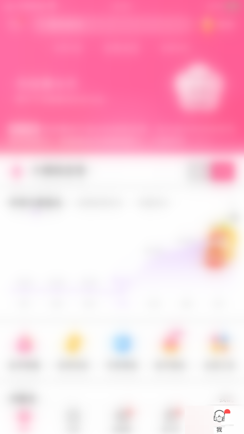 美柚健康知识怎么关闭