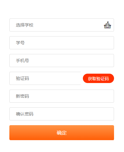 pu口袋校园怎么修改密码