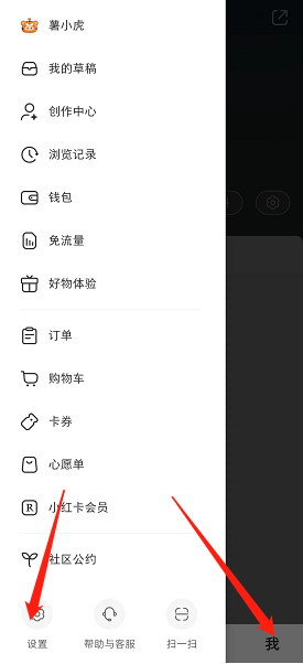 小红书怎么隐藏附近页个人笔记