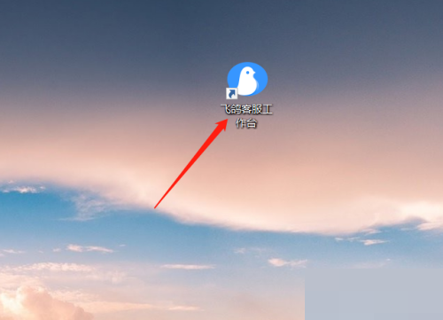 飞鸽客服工作台客服时间怎么设置