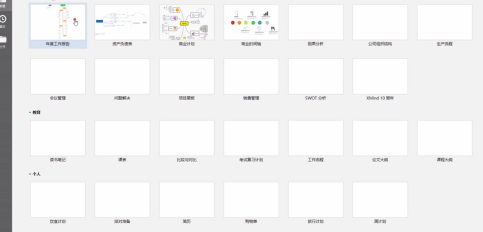XMind怎样自动备份