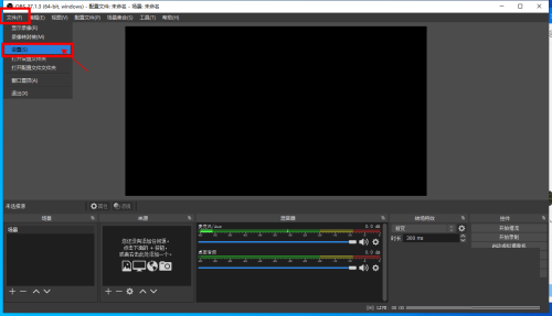 OBS Studio如何设置录像格式