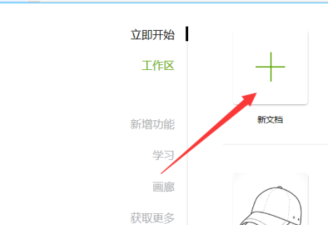 CorelDraw2019艺术笔工具在什么地方
