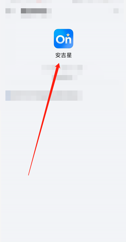 安吉星怎么查看服务协议