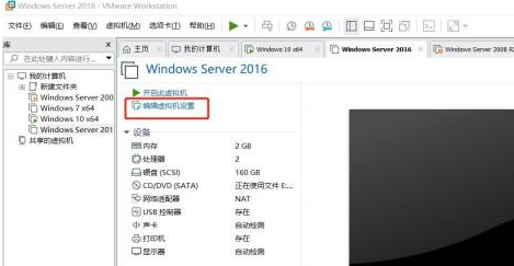 VMware Workstation怎么加密虚拟机