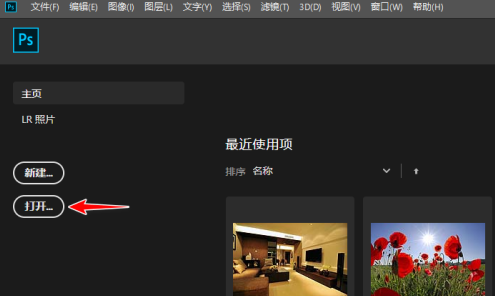 photoshop怎么使用浮雕效果