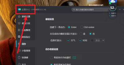 小智桌面如何设置鼠标悬停切换标签