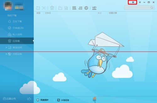 迅雷极速版怎么设置透明壁纸