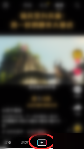 抖音极速版怎么发图片作品