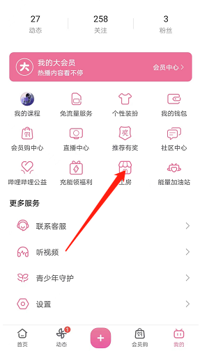哔哩哔哩工房怎么申请认证