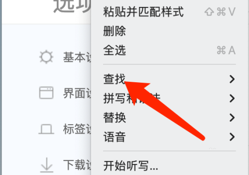 360浏览器 Mac如何搜索网页