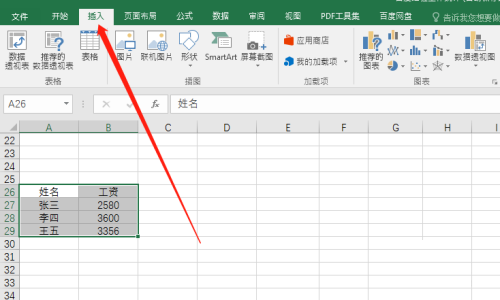 office2016如何在Excel插入折线图