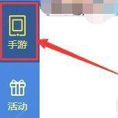 QQ游戏大厅中的手游模拟器在哪里