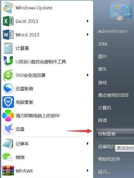 WinRAR压缩软件怎么卸载