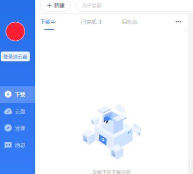 迅雷11如何开启悬浮窗功能