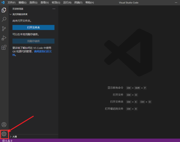 Vscode如何设置账号同步