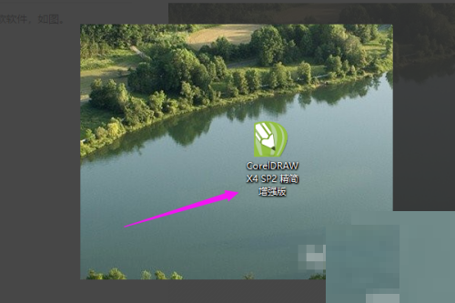 CorelDraw2020怎么裁剪图片