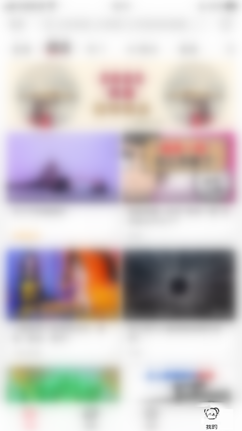 AcFun怎么开启移动网络下加载图片