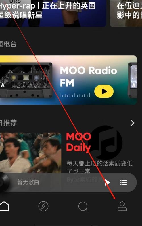 moo音乐怎么查看隐私