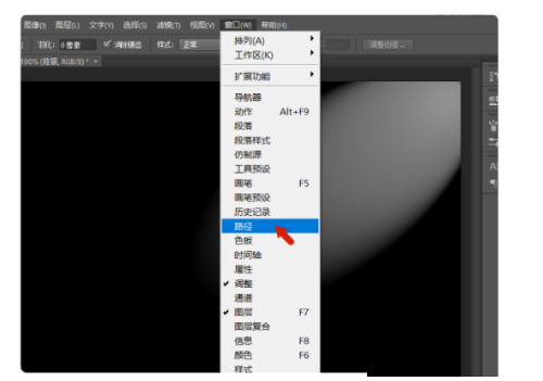 Photoshop路径怎么调出来