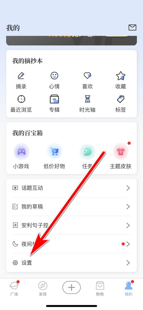 句子控怎么关闭每日推荐