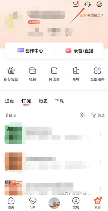 喜马拉雅FM如何申诉账号