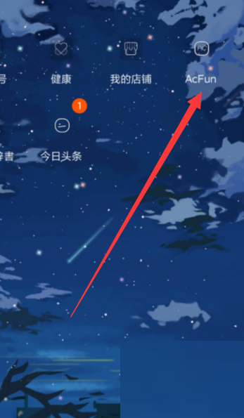 AcFun怎么查看视频数据