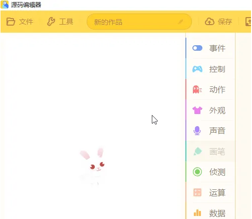 源码编辑器如何设置舞台背景