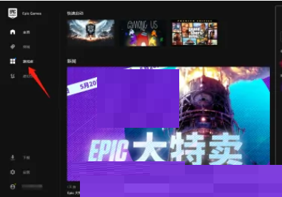 epic怎么查看游戏时长