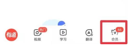 有道词典怎么关闭词典工具栏