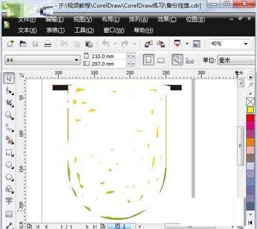 CorelDraw2020怎么导出图片