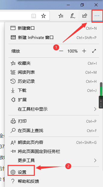 microsoft edge自动填充怎么设置