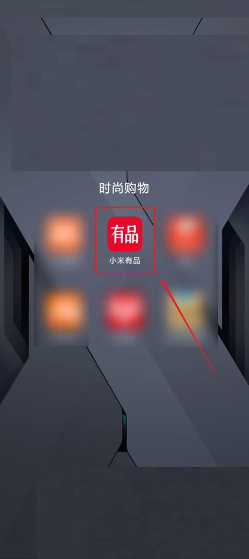小米有品怎么进行网络诊断