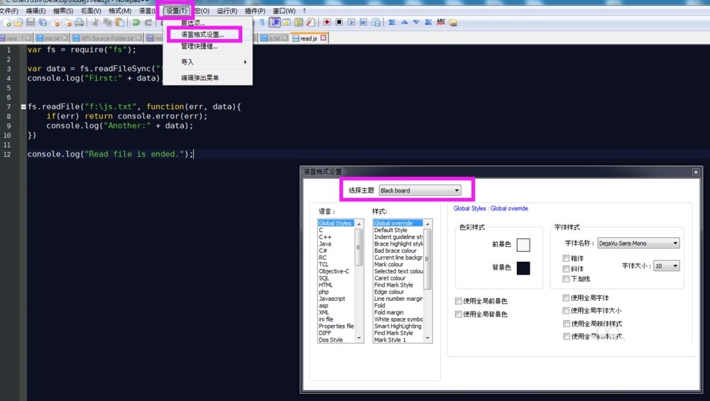 代码编辑器(Notepad++)怎么设置夜间模式