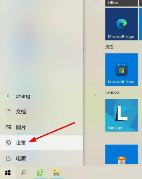 win10蓝牙怎么开启