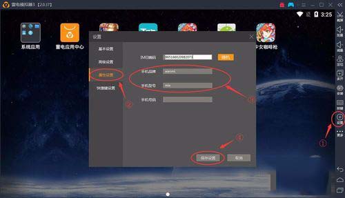 雷电模拟器玩王者荣耀在哪开启高帧数模式