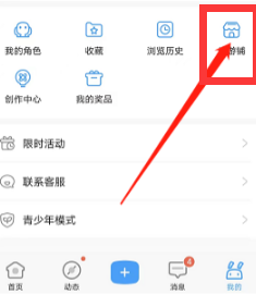 米游社怎么联系米游铺售后