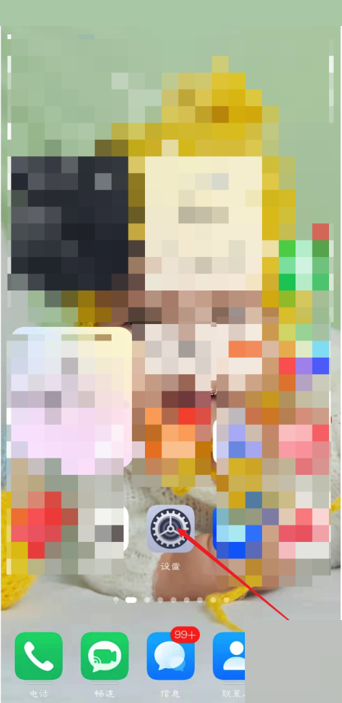 掌上公交如何开启自启动