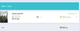 Uplay如何领取刺客信条