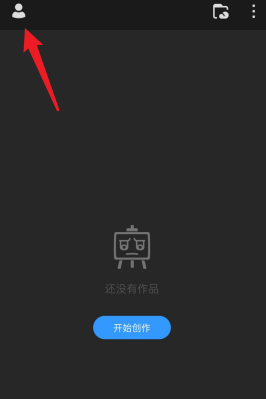 画世界Pro怎样查看用户协议